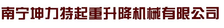 南宁优德88体育有限公司